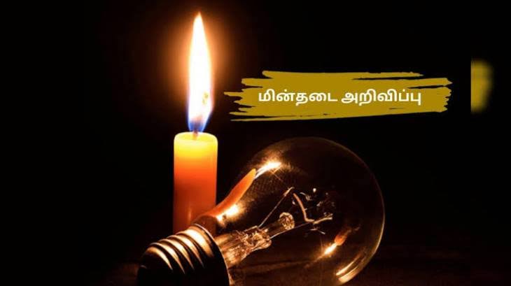 Tamil Nadu Power Cut
